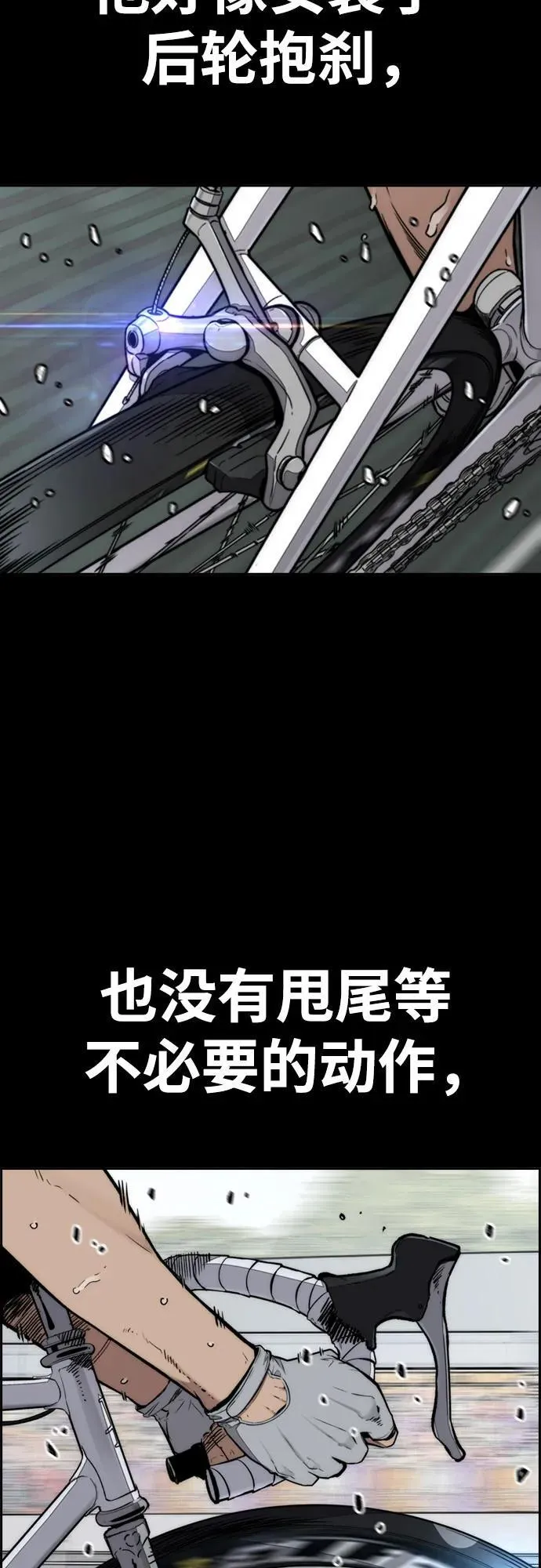 [第4部] 第173话 猎杀崔尚浩 第68页