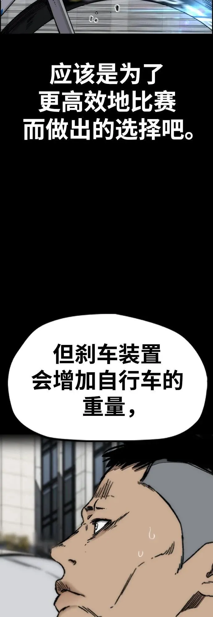 [第4部] 第173话 猎杀崔尚浩 第69页