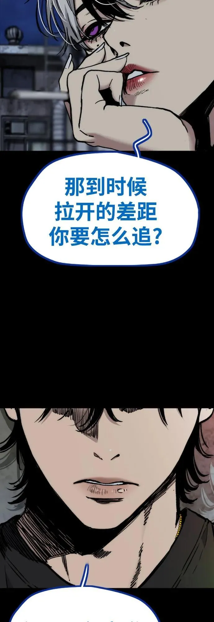 [第4部] 第173话 猎杀崔尚浩 第83页