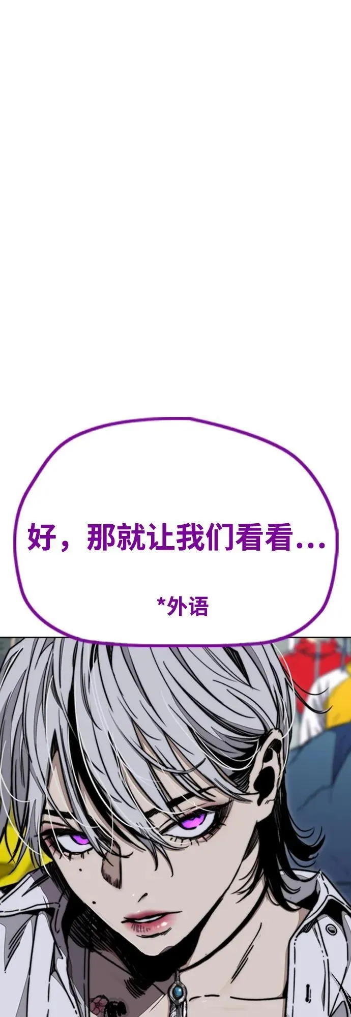 [第4部] 第173话 猎杀崔尚浩 第92页