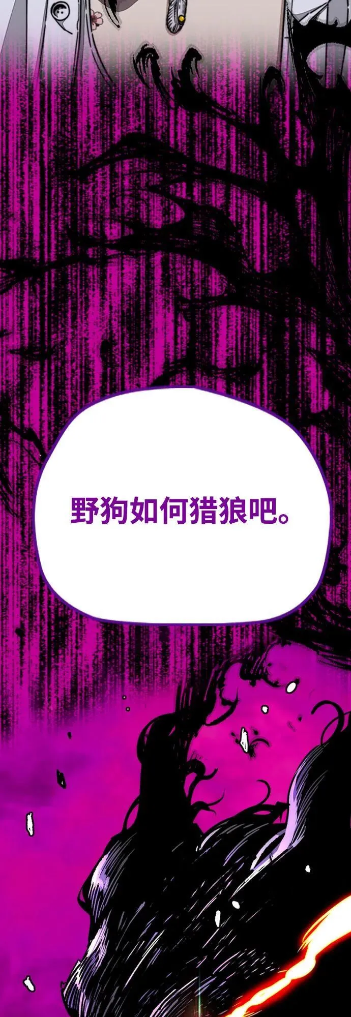 [第4部] 第173话 猎杀崔尚浩 第93页