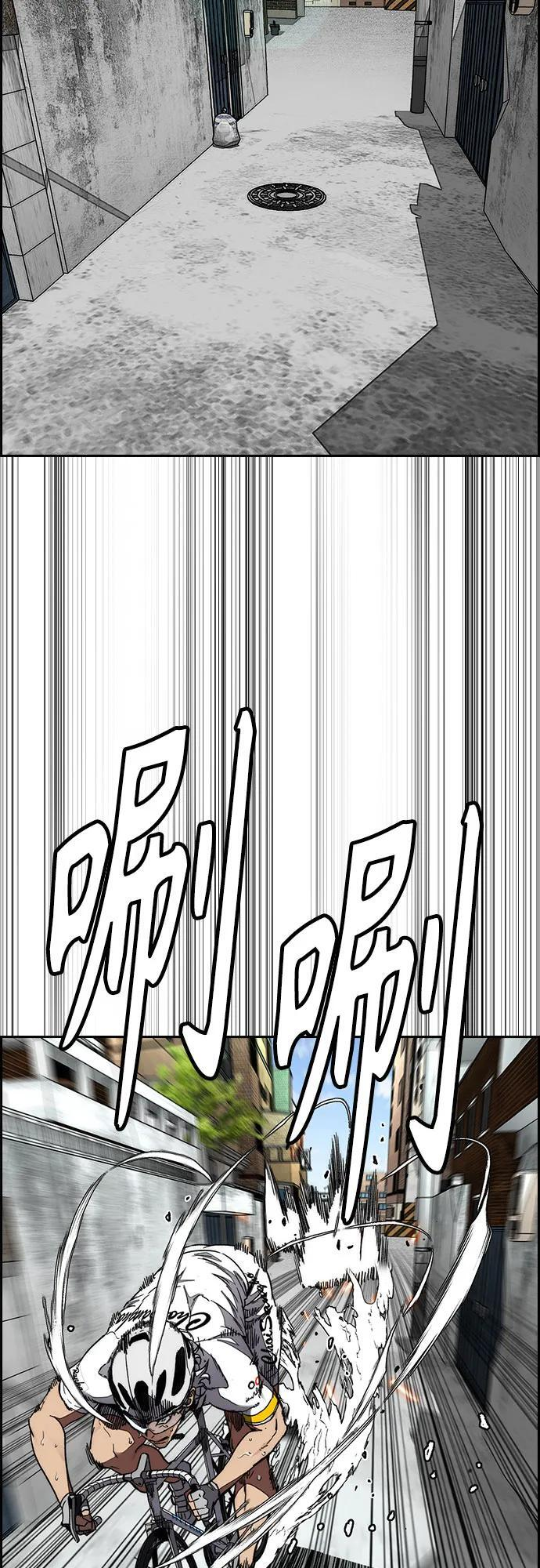 [第4部] 第174话 猎狼 第3页