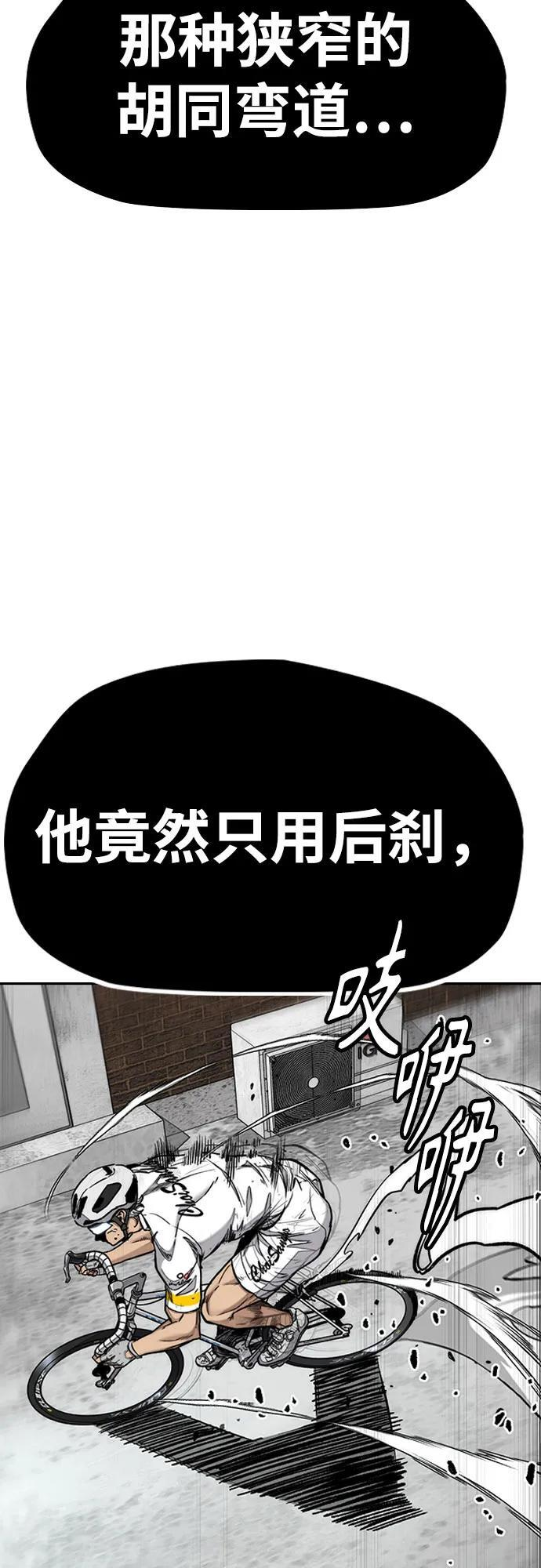 [第4部] 第174话 猎狼 第6页