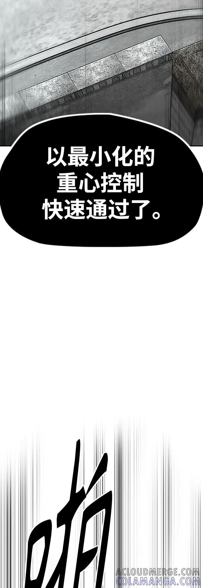 [第4部] 第174话 猎狼 第7页