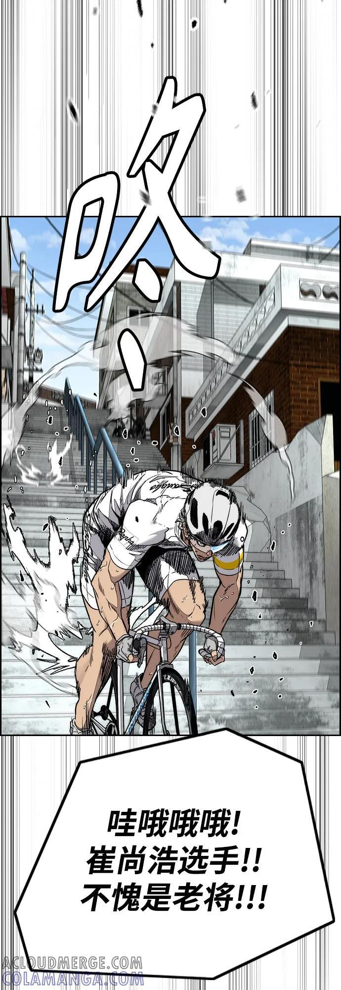[第4部] 第174话 猎狼 第10页