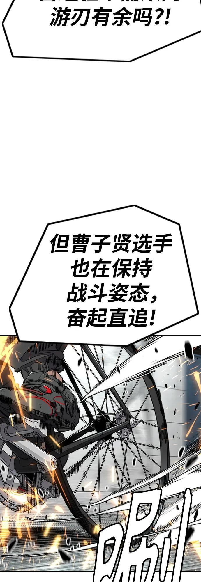 [第4部] 第174话 猎狼 第12页