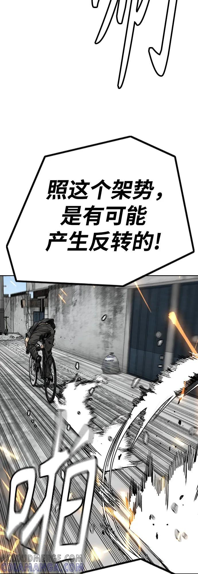 [第4部] 第174话 猎狼 第13页