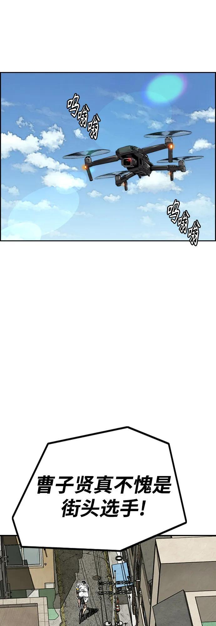 [第4部] 第174话 猎狼 第27页
