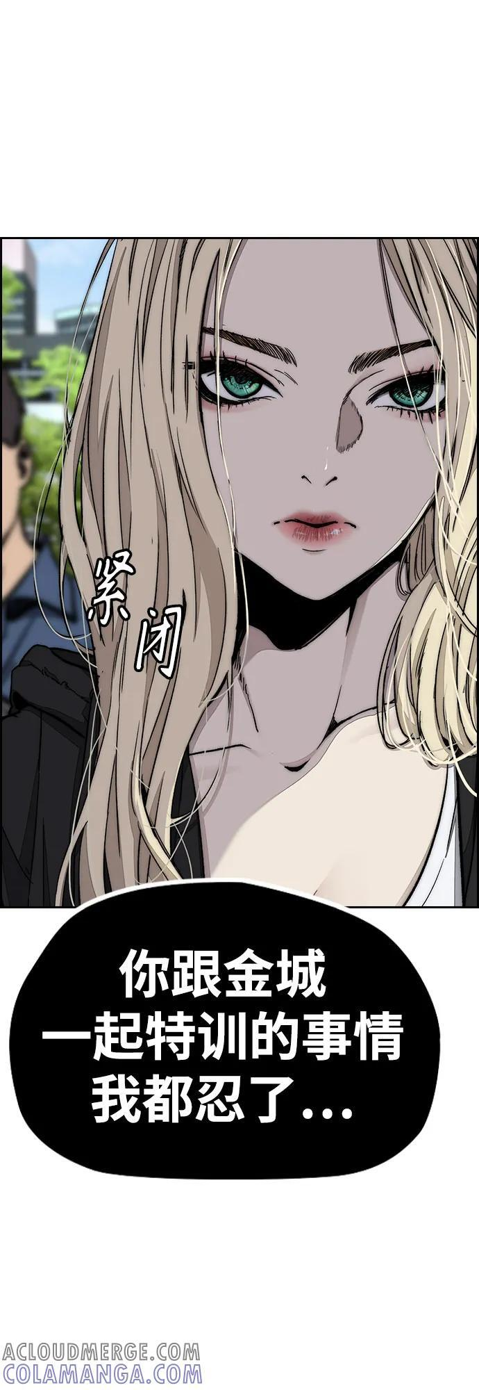 [第4部] 第174话 猎狼 第31页