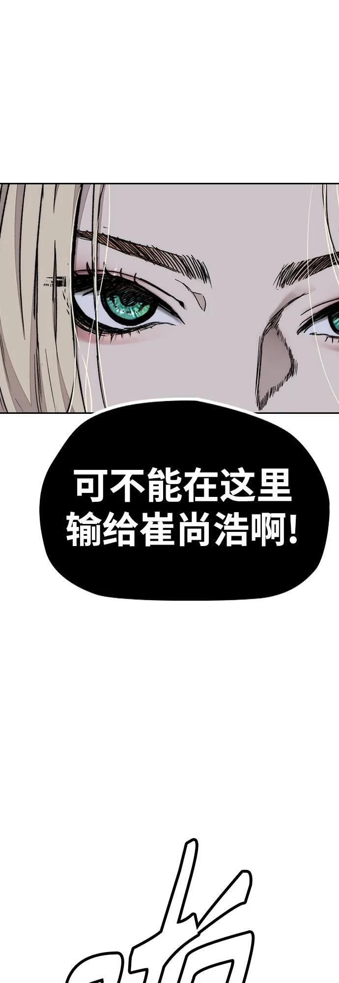[第4部] 第174话 猎狼 第33页