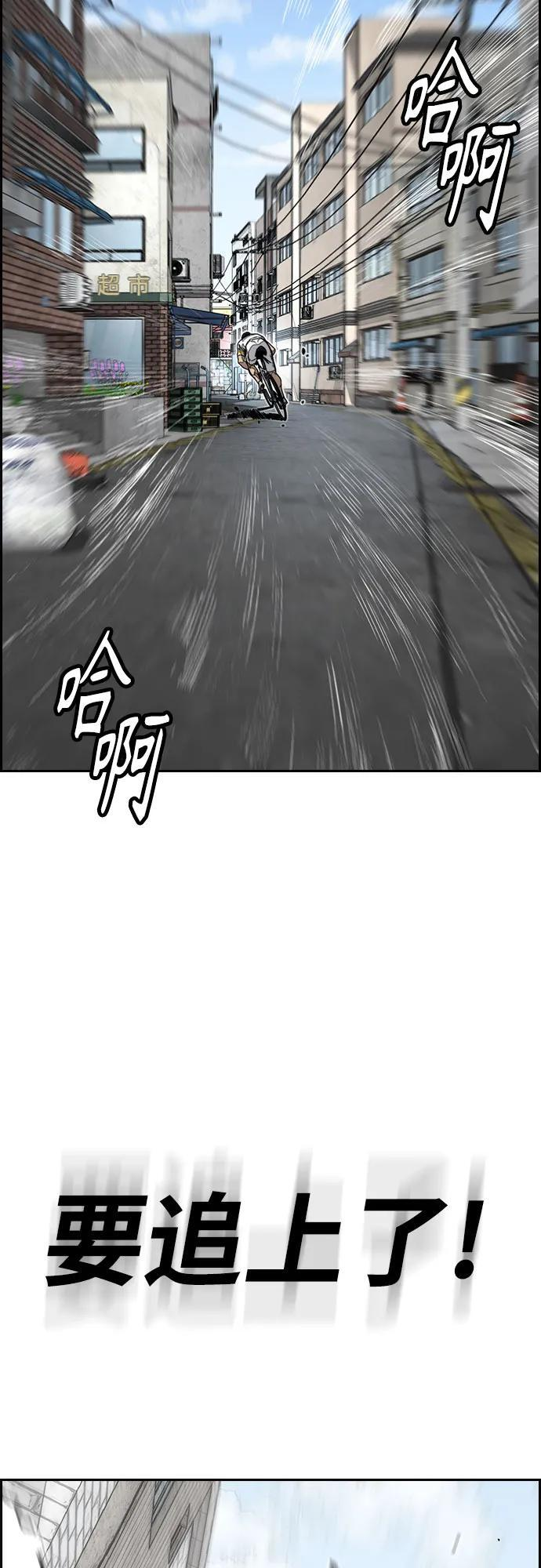 [第4部] 第174话 猎狼 第36页