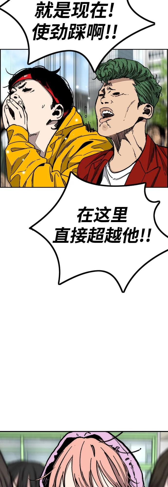[第4部] 第174话 猎狼 第38页