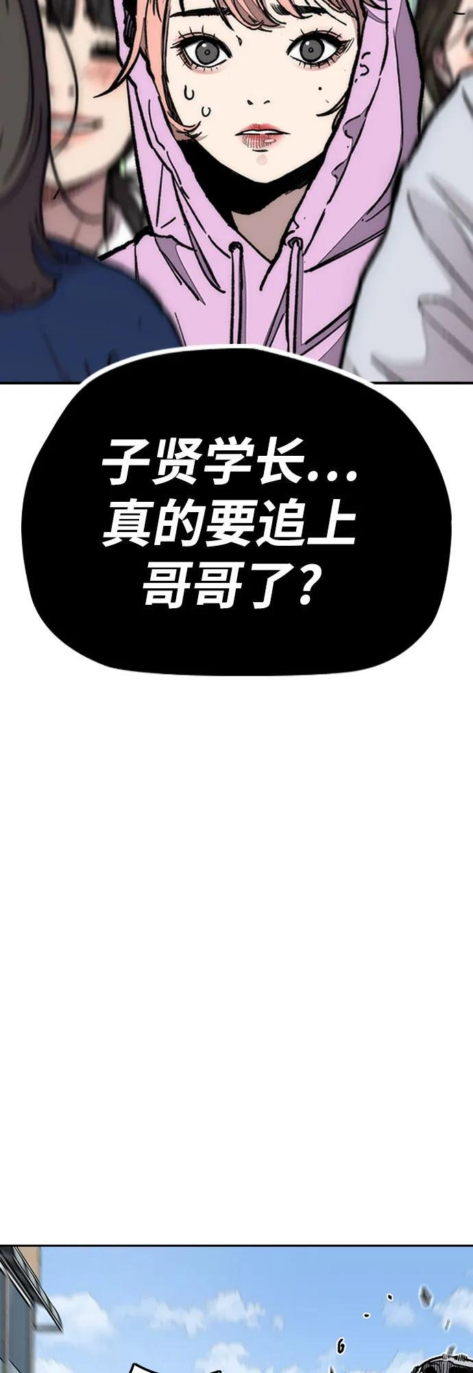 [第4部] 第174话 猎狼 第39页