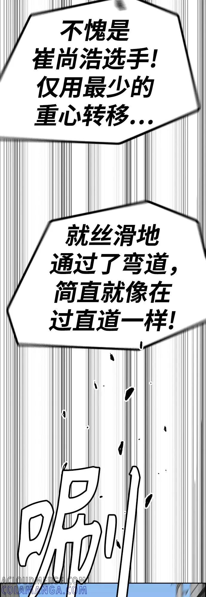 [第4部] 第174话 猎狼 第46页