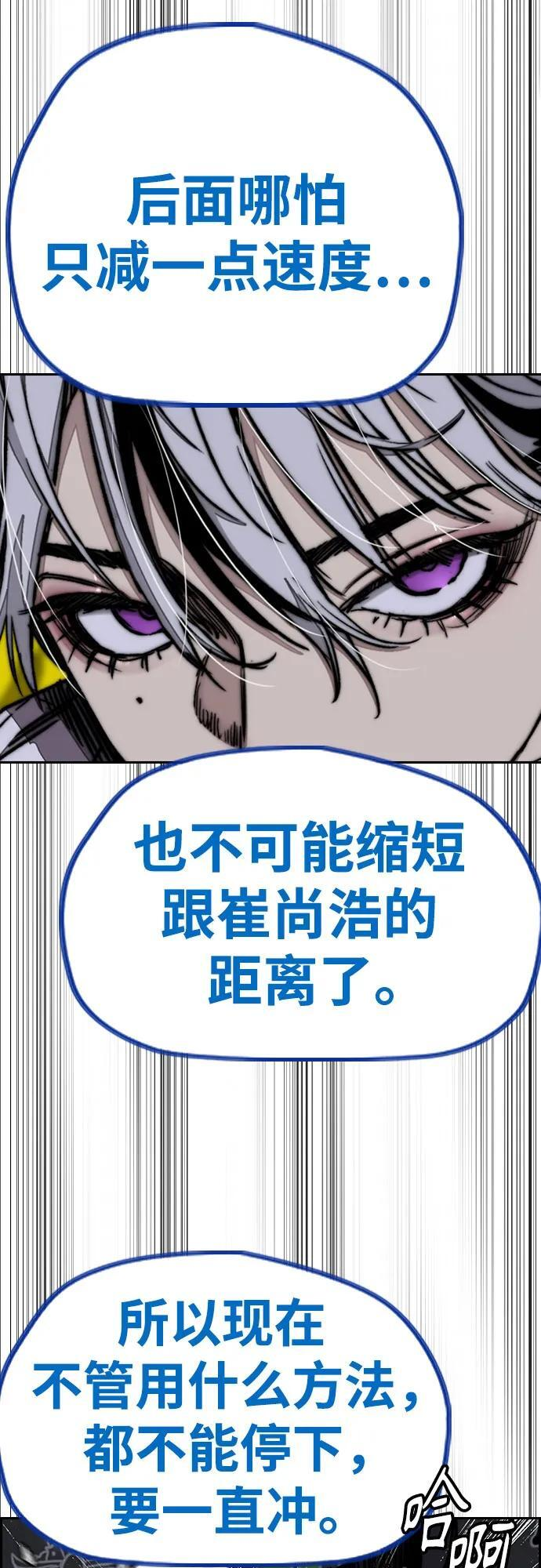 [第4部] 第174话 猎狼 第48页