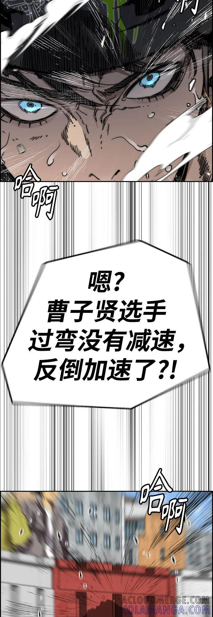 [第4部] 第174话 猎狼 第49页