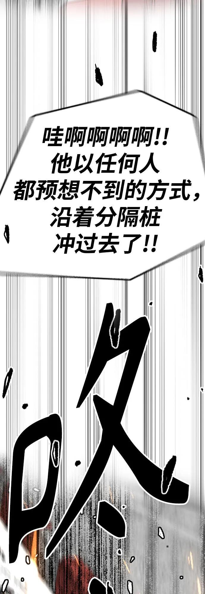 [第4部] 第174话 猎狼 第53页