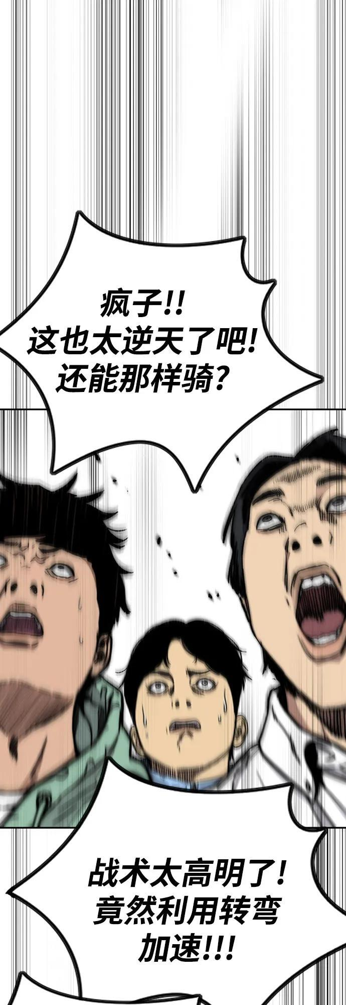 [第4部] 第174话 猎狼 第56页