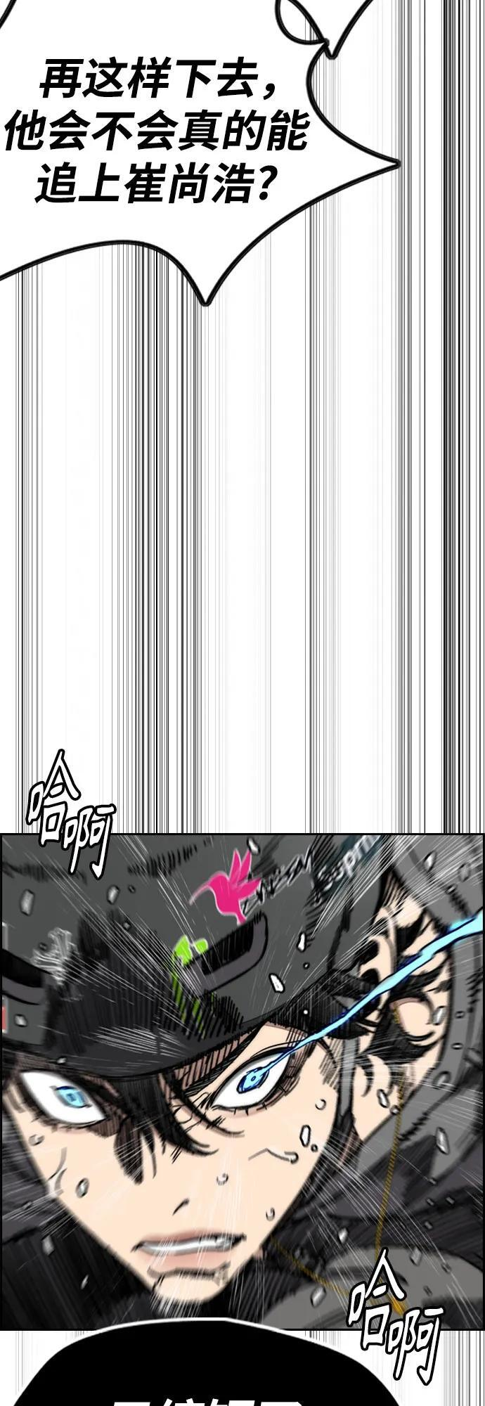 [第4部] 第174话 猎狼 第57页