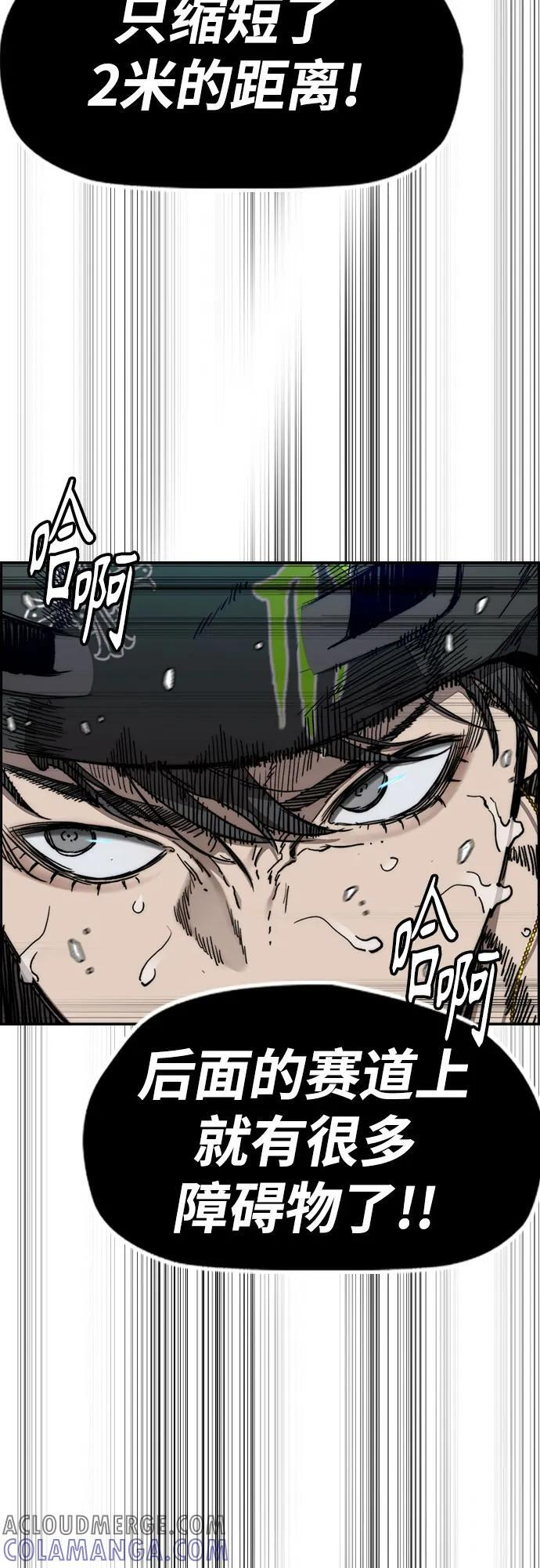 [第4部] 第174话 猎狼 第58页