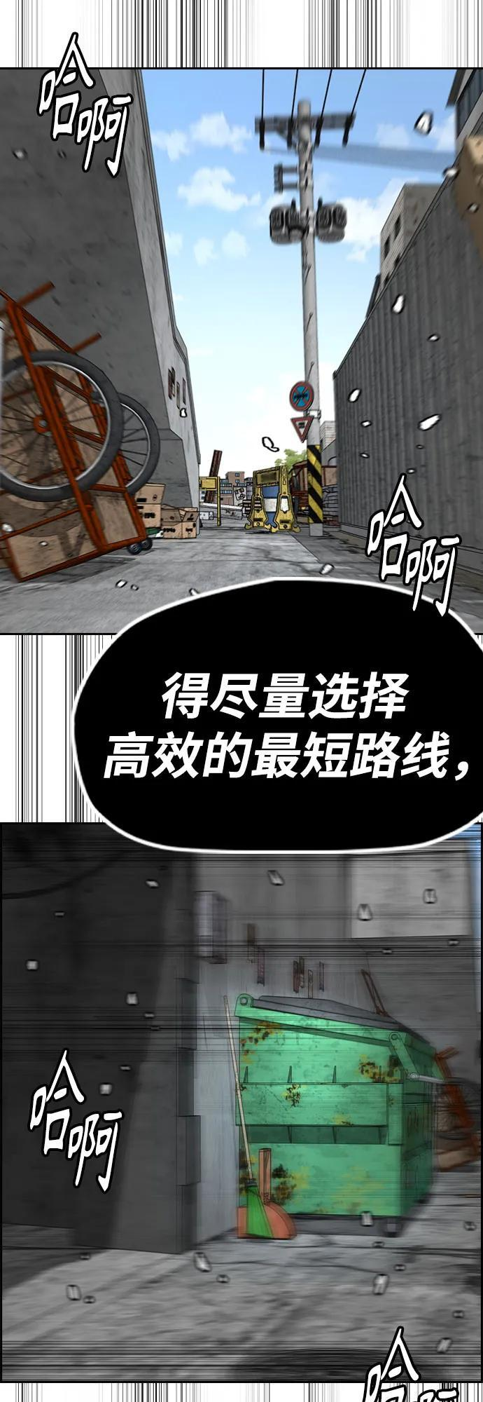 [第4部] 第174话 猎狼 第59页