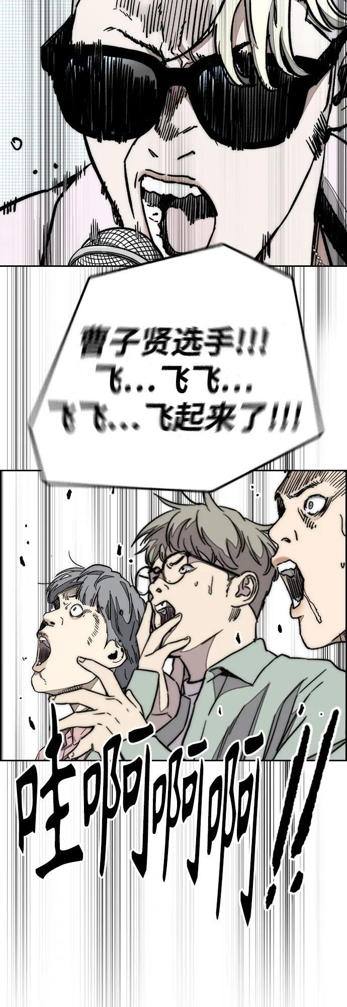 [第4部] 第174话 猎狼 第66页
