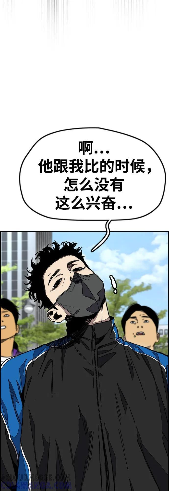 [第4部] 第174话 猎狼 第67页