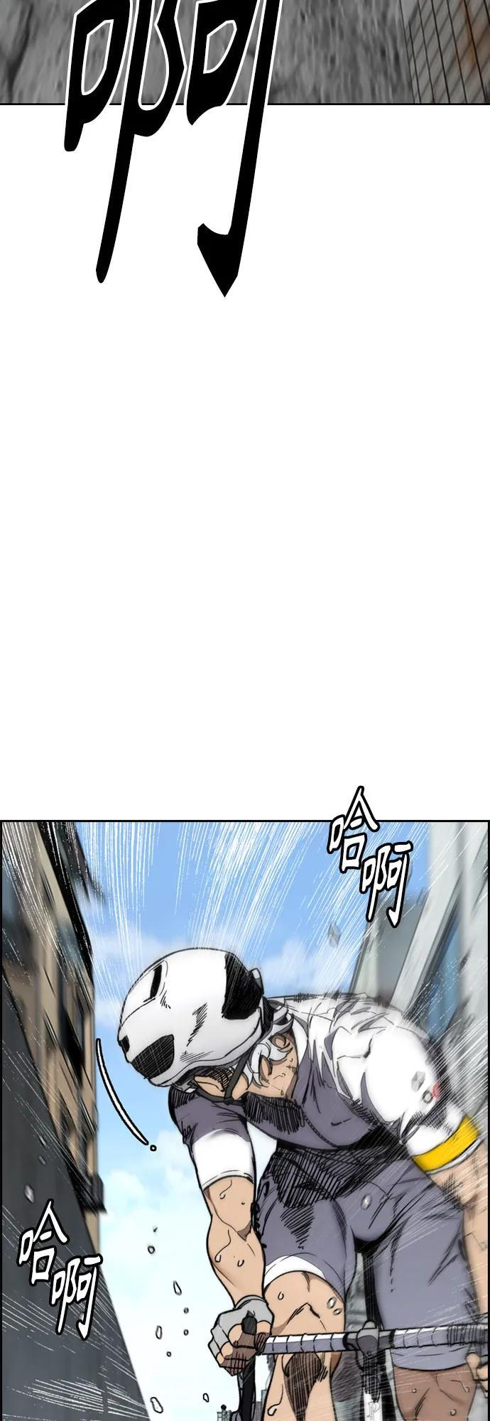 [第4部] 第174话 猎狼 第69页