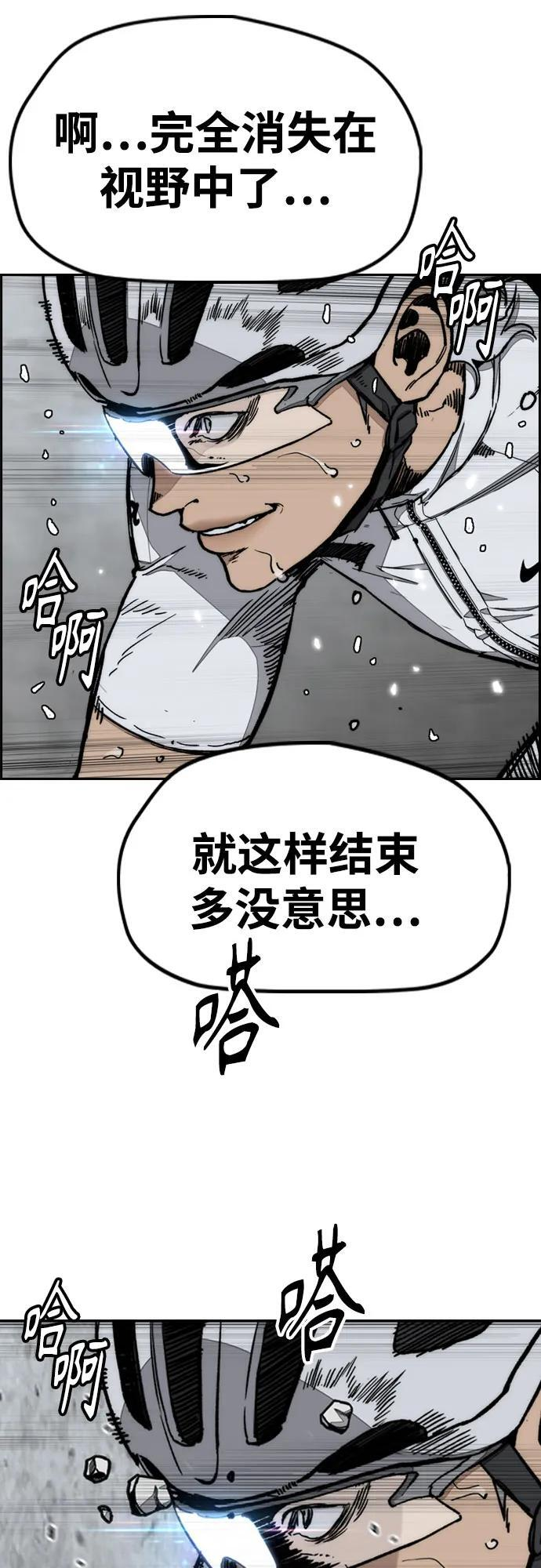 [第4部] 第174话 猎狼 第72页