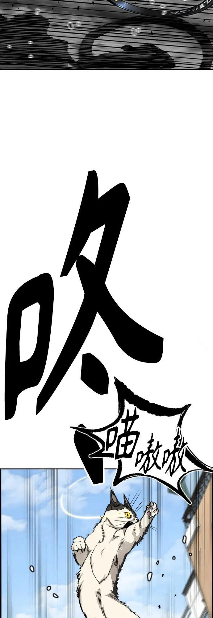 [第4部] 第174话 猎狼 第74页