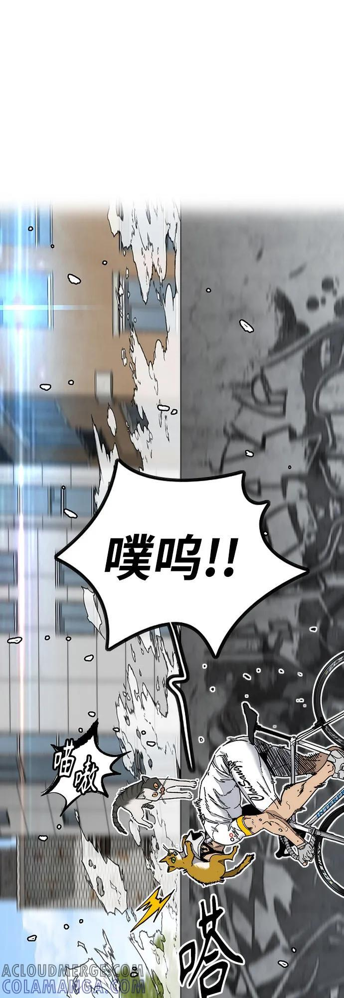 [第4部] 第174话 猎狼 第76页