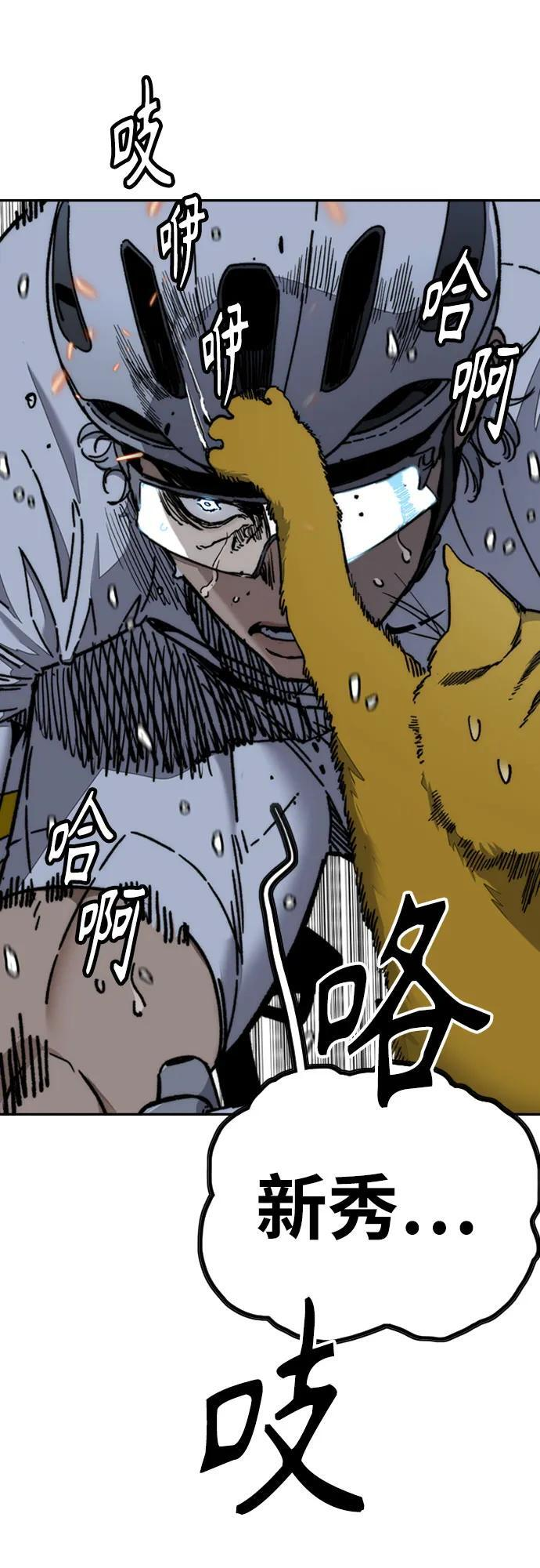 [第4部] 第174话 猎狼 第78页