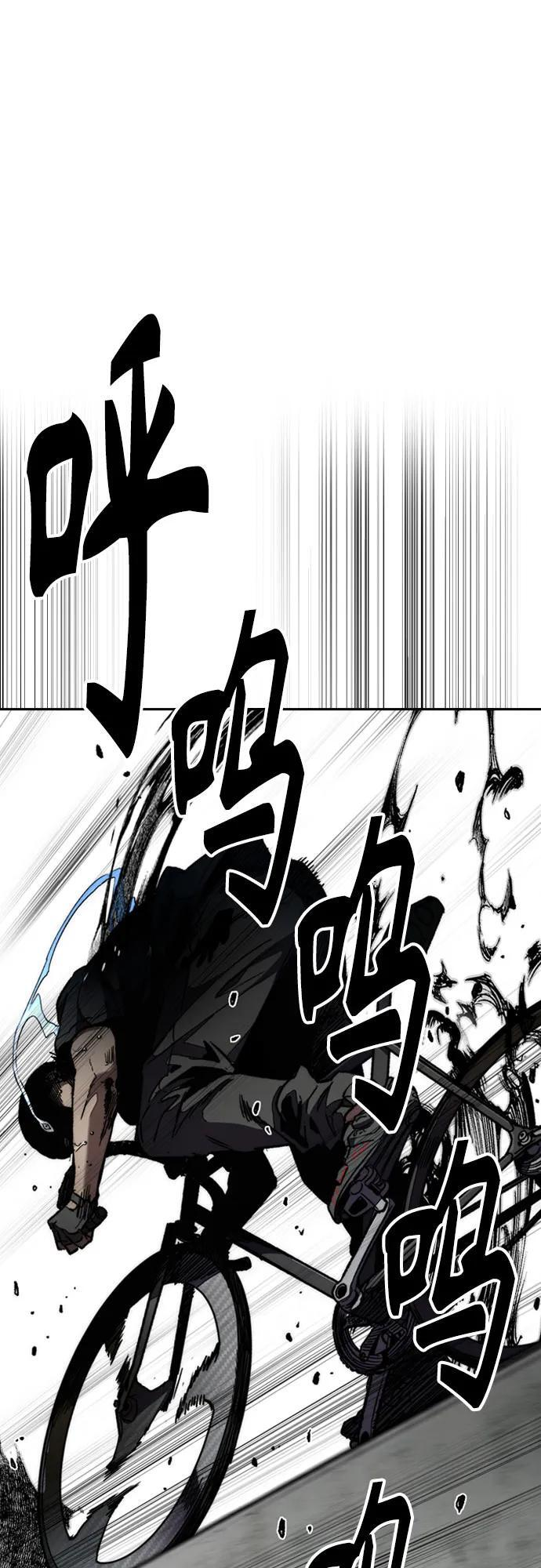[第4部] 第174话 猎狼 第80页