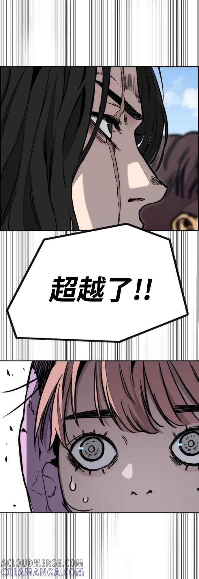 [第4部] 第174话 猎狼 第85页