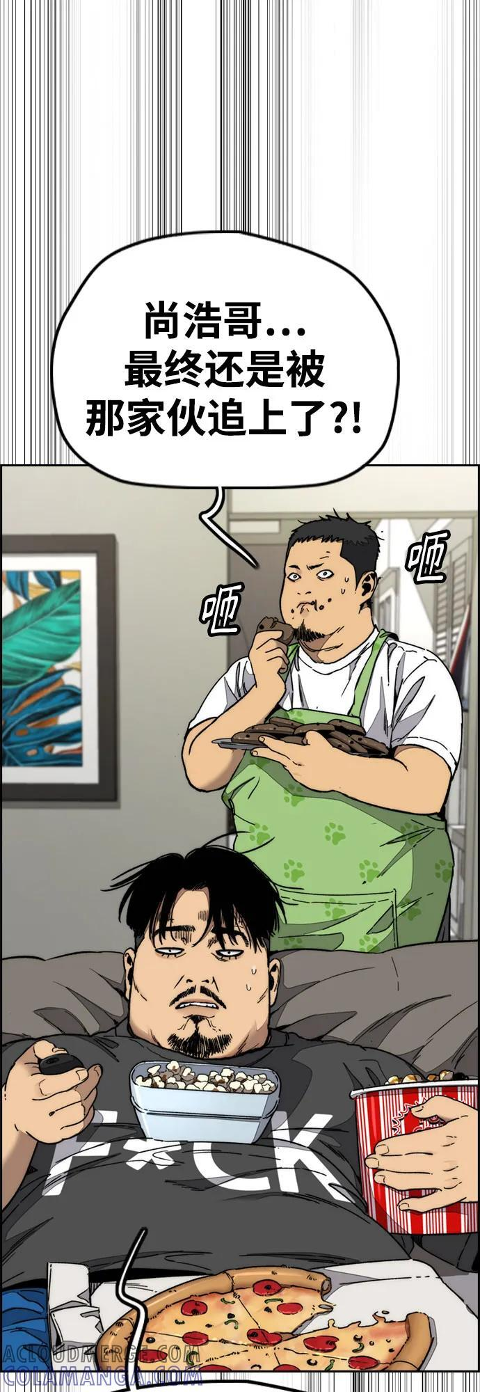 [第4部] 第174话 猎狼 第88页