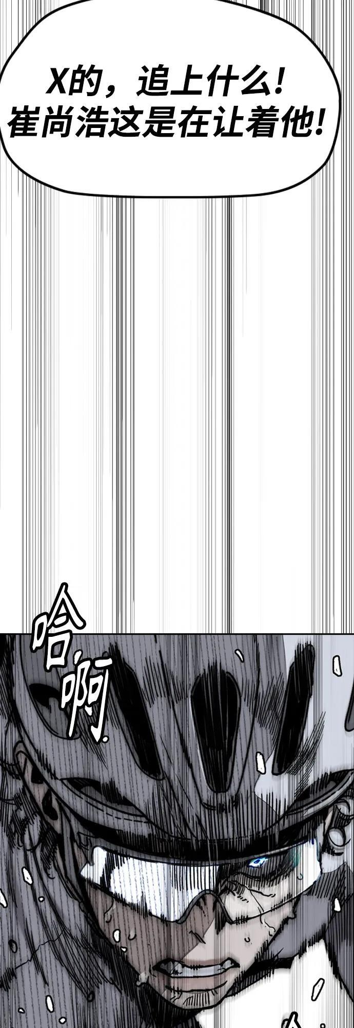 [第4部] 第174话 猎狼 第89页