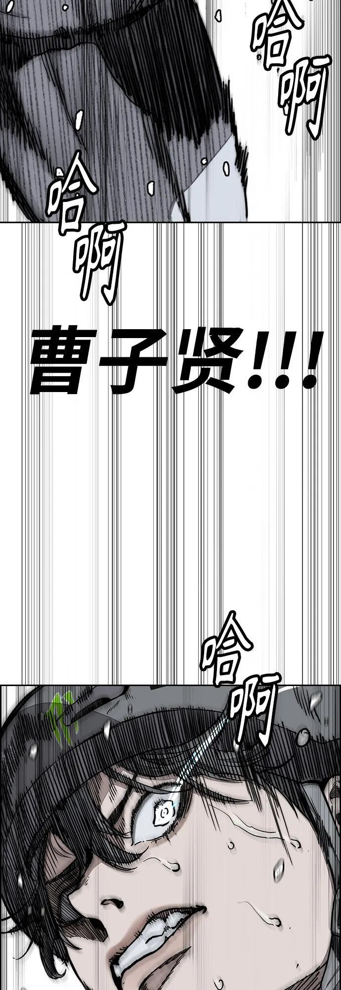 [第4部] 第174话 猎狼 第90页