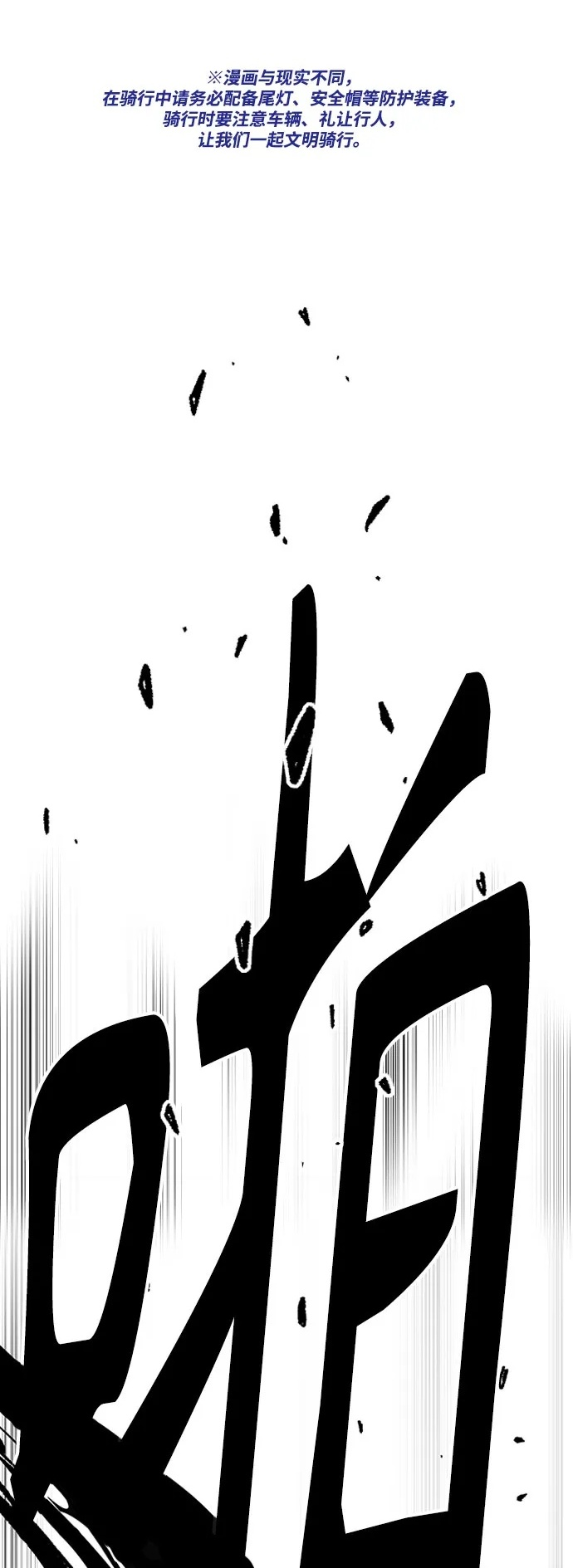 [第4部] 第175话 被时间埋藏的道路 第2页