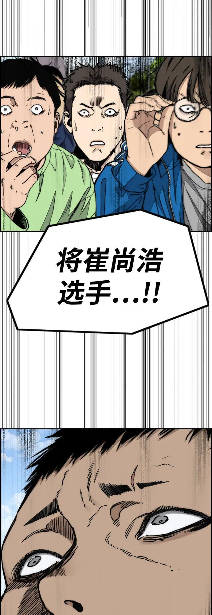 [第4部] 第175话 被时间埋藏的道路 第10页