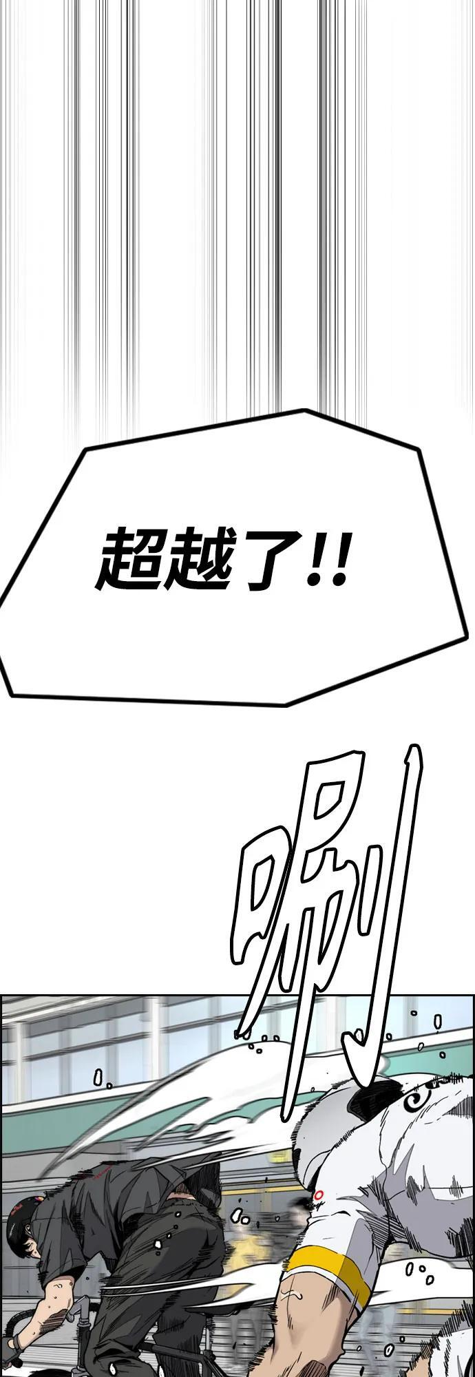 [第4部] 第175话 被时间埋藏的道路 第12页
