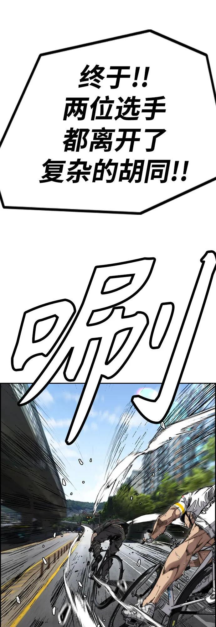 [第4部] 第175话 被时间埋藏的道路 第14页