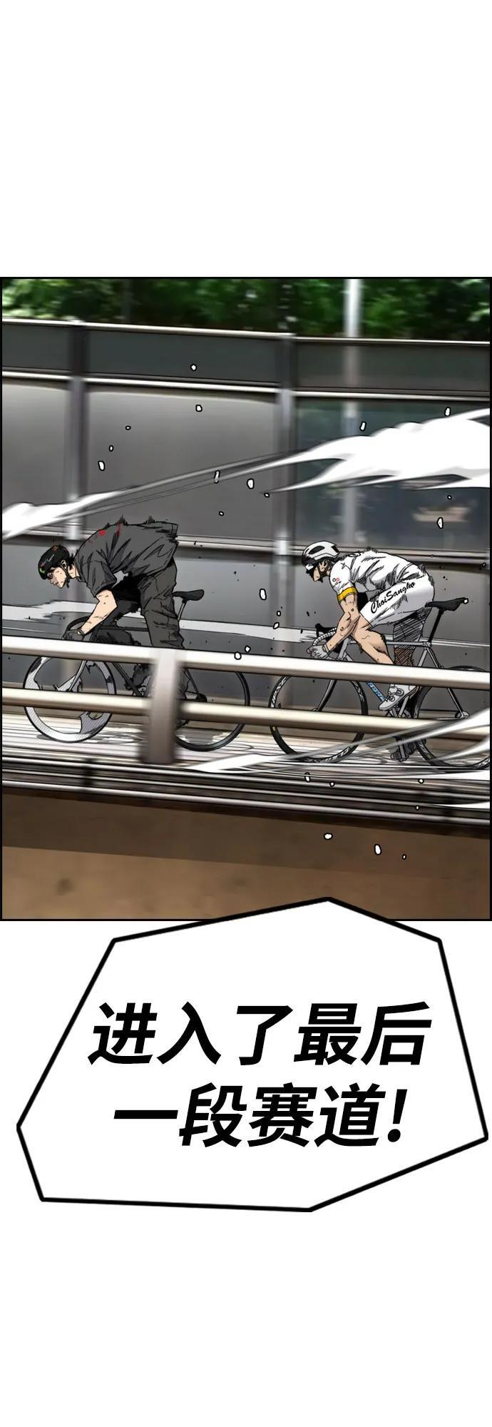 [第4部] 第175话 被时间埋藏的道路 第16页