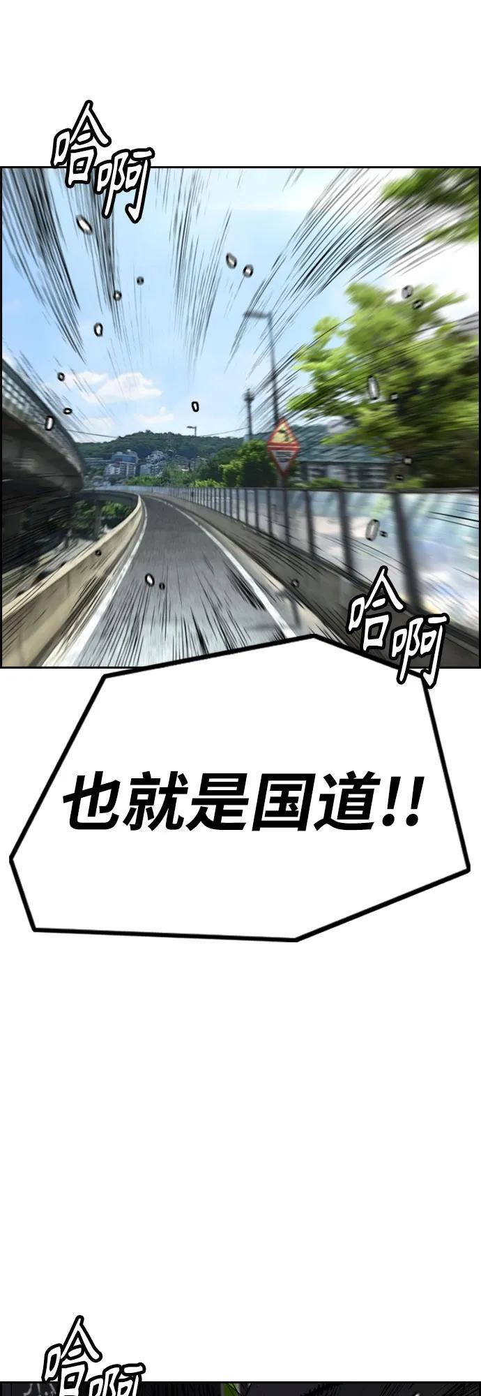 [第4部] 第175话 被时间埋藏的道路 第17页