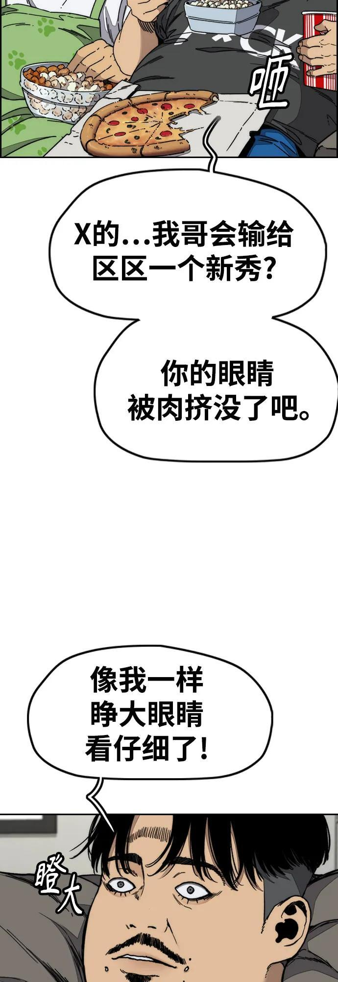 [第4部] 第175话 被时间埋藏的道路 第22页