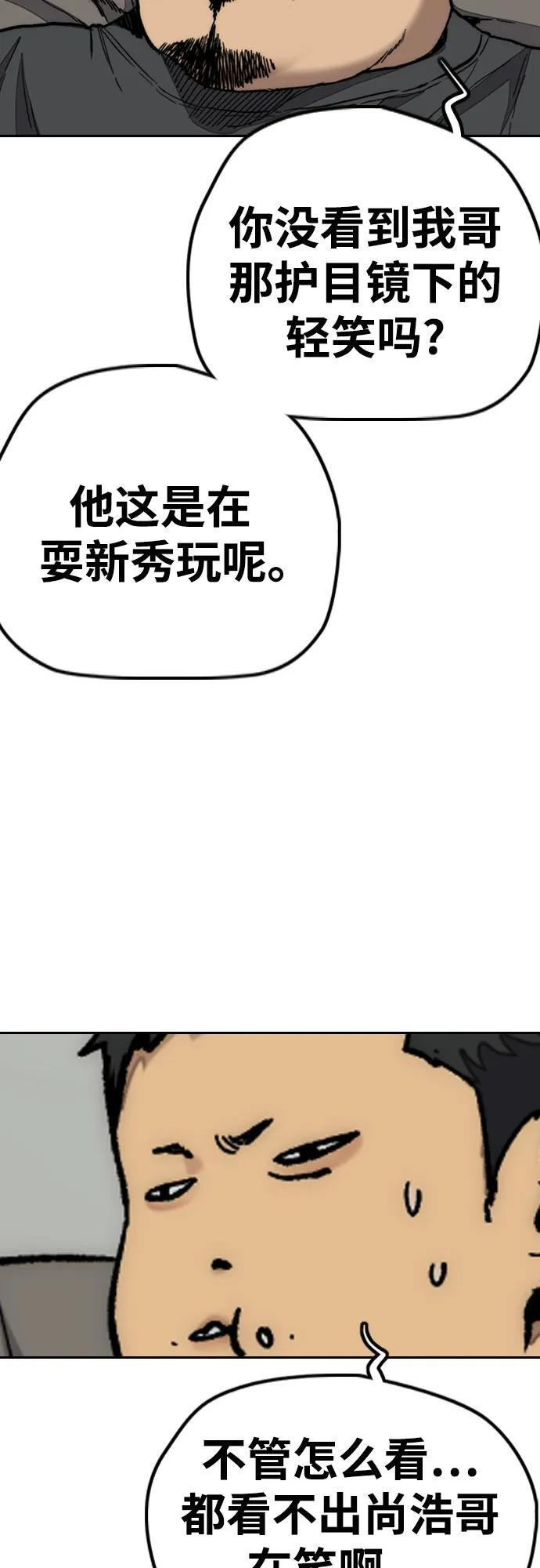 [第4部] 第175话 被时间埋藏的道路 第23页