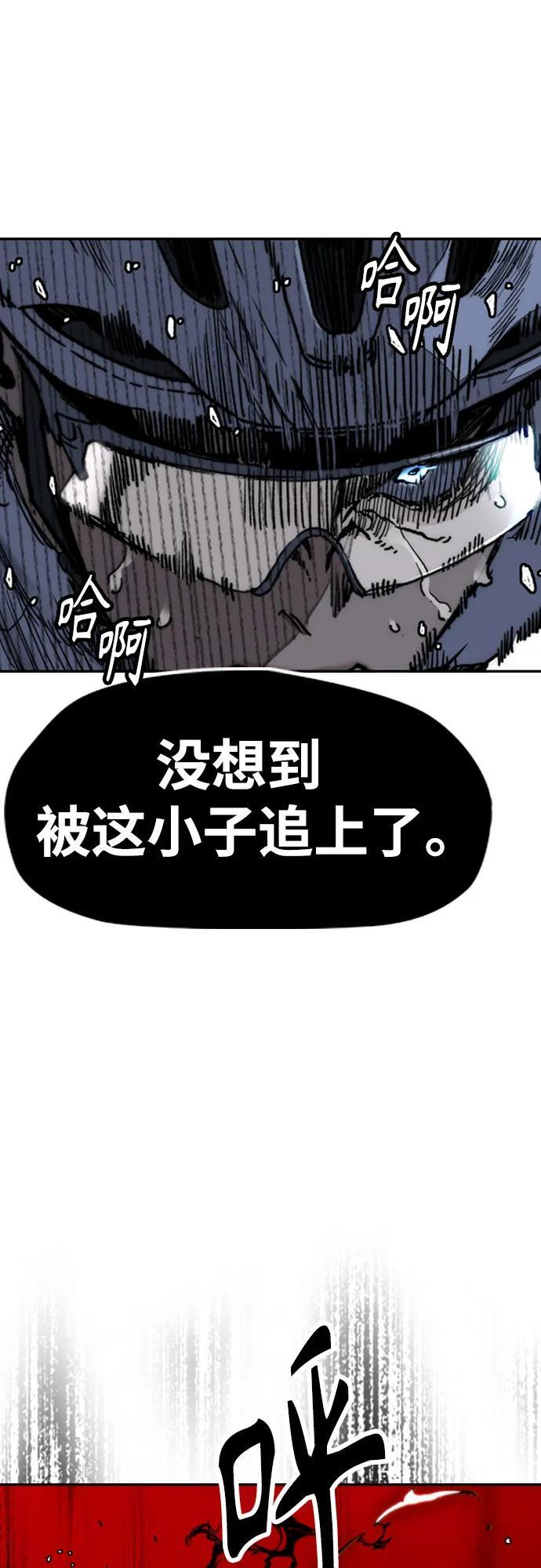 [第4部] 第175话 被时间埋藏的道路 第25页