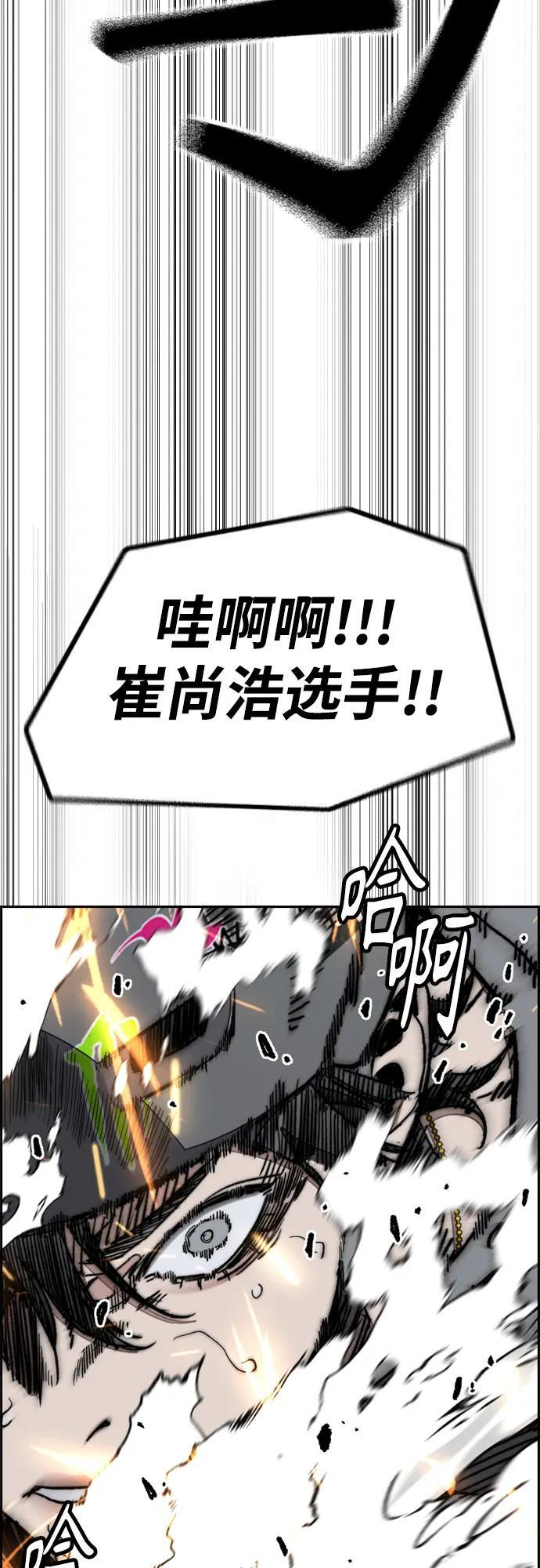 [第4部] 第175话 被时间埋藏的道路 第33页