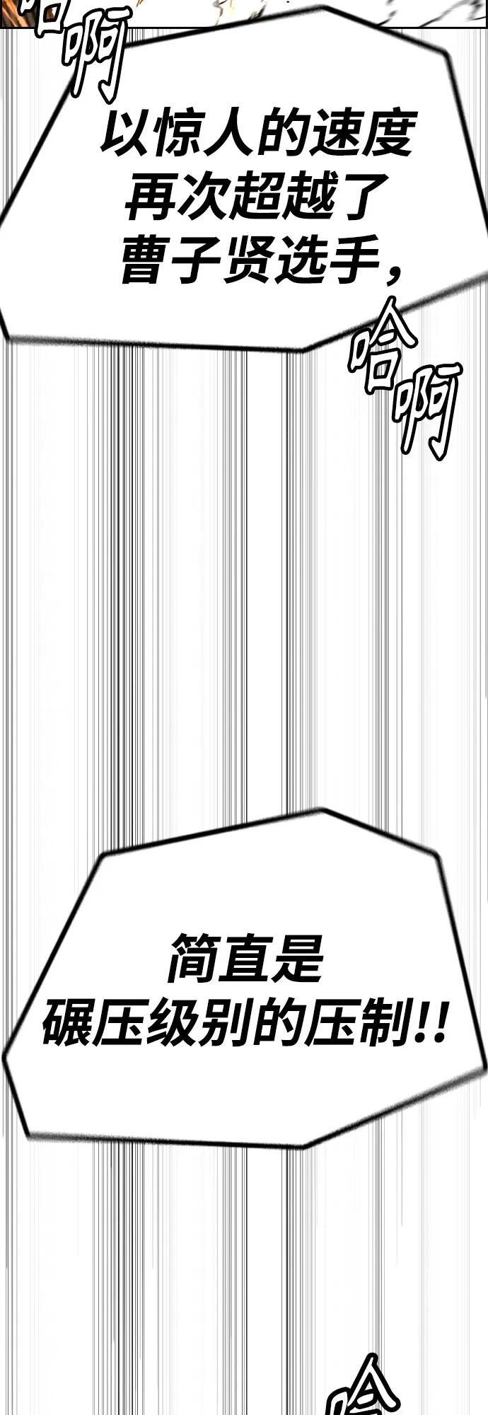 [第4部] 第175话 被时间埋藏的道路 第34页