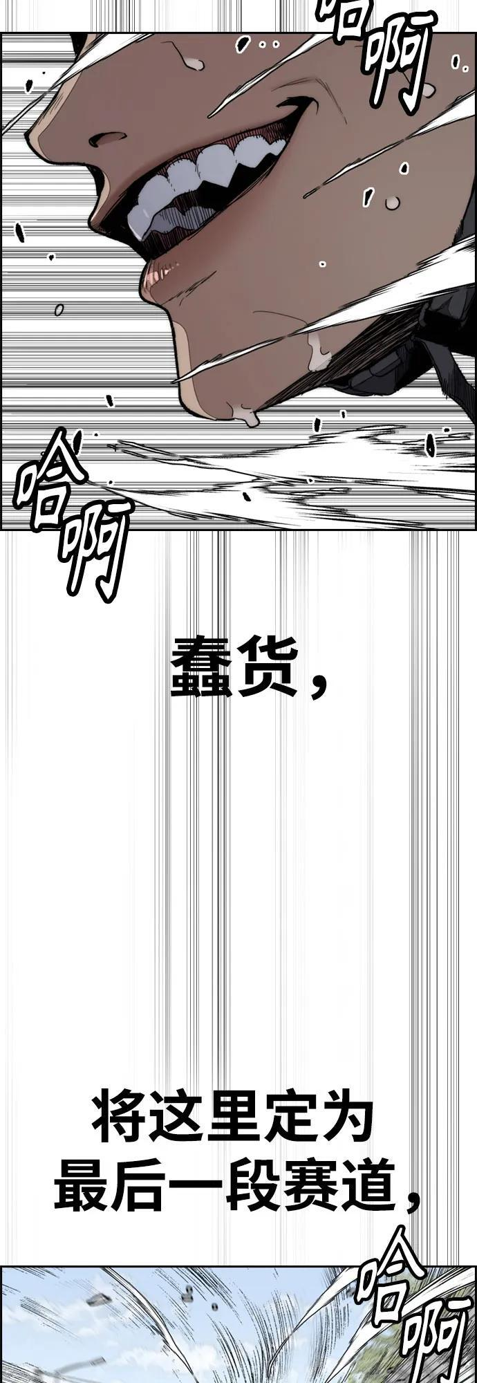 [第4部] 第175话 被时间埋藏的道路 第35页