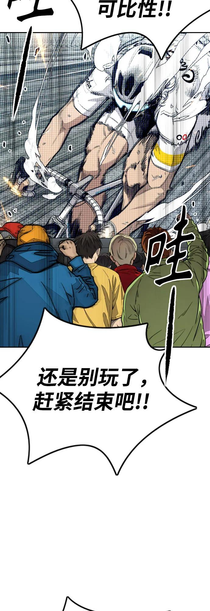 [第4部] 第175话 被时间埋藏的道路 第38页